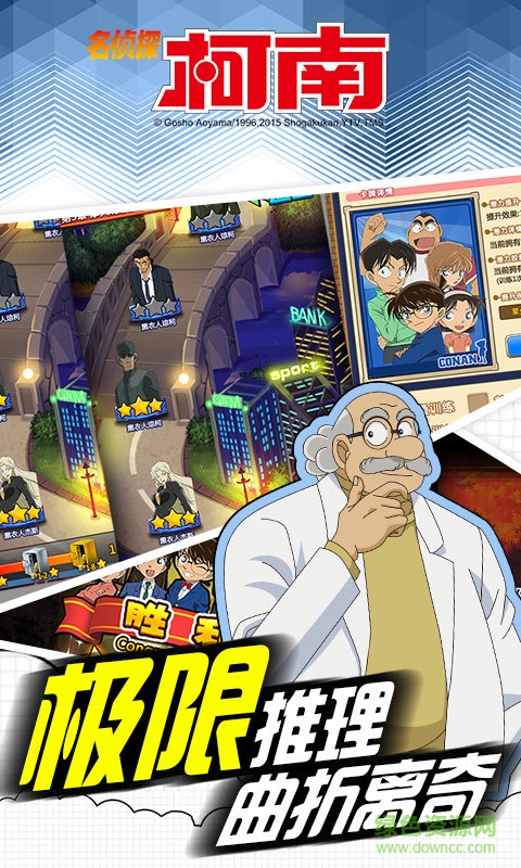 百度版名偵探柯南ol 名偵探柯南ol百度版