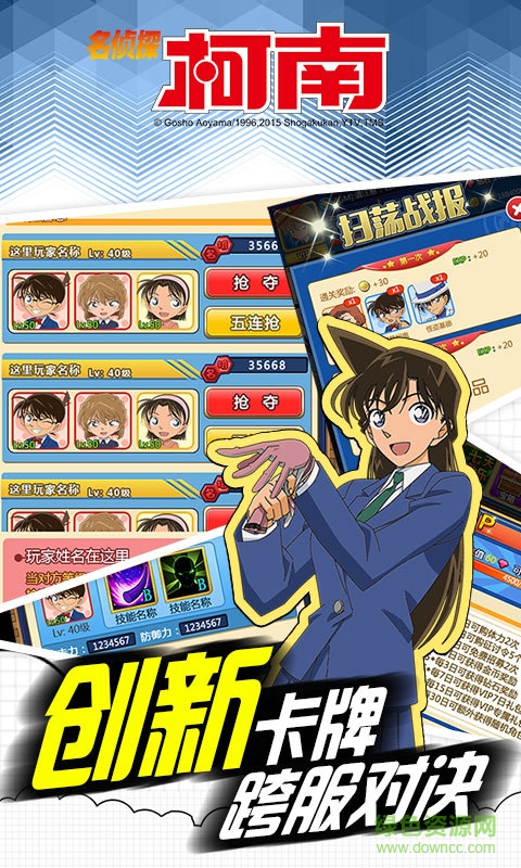 名偵探柯南ol手游百度版 v2.0.1 安卓版 3