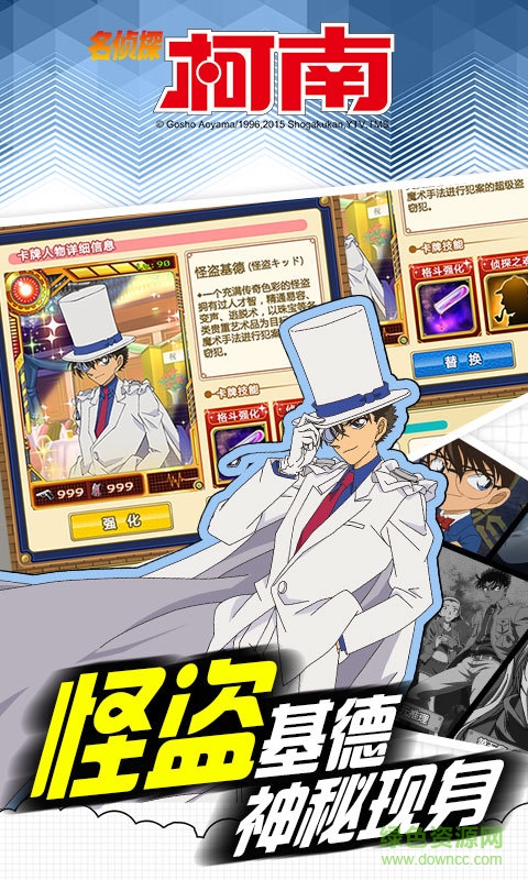 名偵探柯南ol手游百度版 v2.0.1 安卓版 2