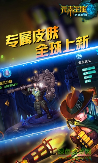 元素王座果盤端 v1.01.05 安卓版 0