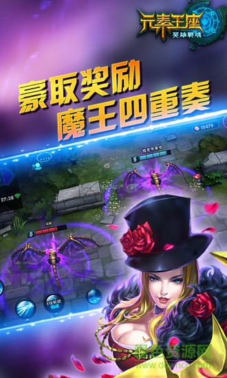 元素王座果盤版下載