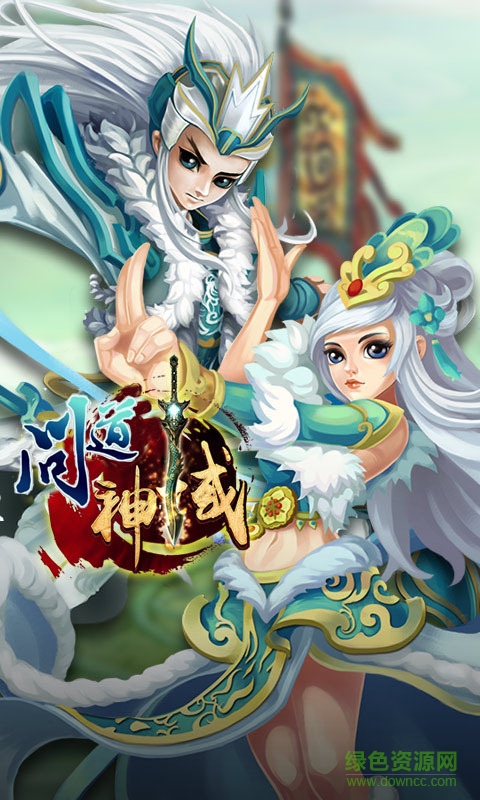 360版問道神域手游 v2.4.0.0 安卓版 4