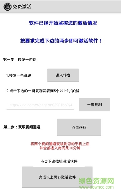 飛毛腿88軟件免授權(quán)修改版(一鍵無(wú)痕看) v2.1.1 安卓版 0