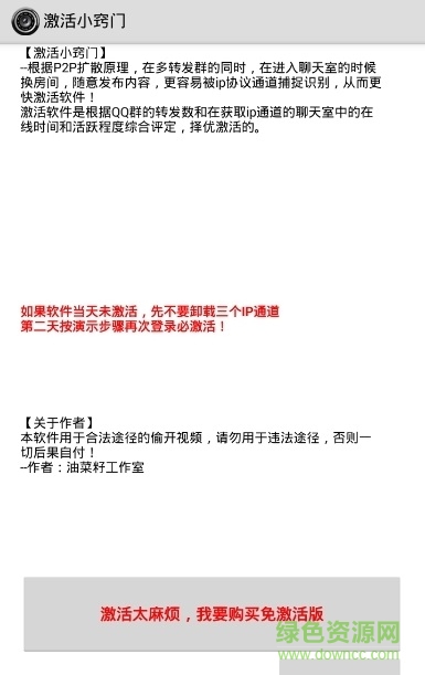 飛毛腿88軟件免授權(quán)修改版(一鍵無(wú)痕看) v2.1.1 安卓版 2