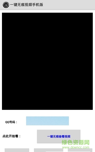 飛毛腿88軟件免授權(quán)修改版(一鍵無(wú)痕看) v2.1.1 安卓版 1