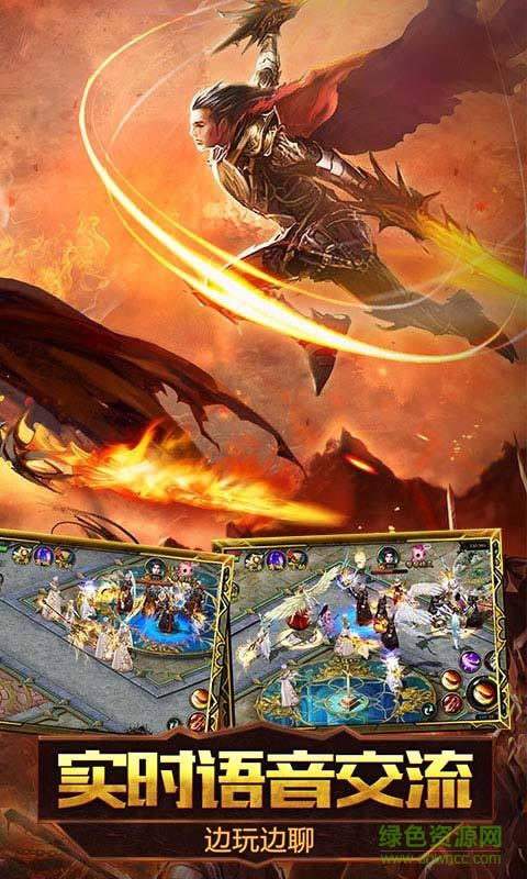 寶亮客戶端魔域口袋版 v3.8.1 安卓版 3