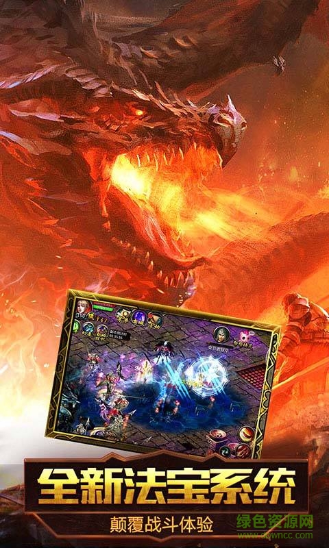 寶亮客戶端魔域口袋版 v3.8.1 安卓版 1