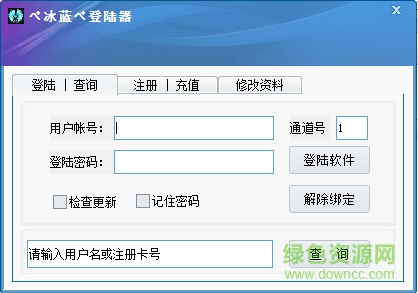 dnf冰藍(lán)自動(dòng)刷圖輔助 v1.0 最新免費(fèi)版 0