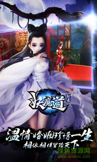 聊齋妖魔道安鋒游戲 v1.3.0 安卓版 2