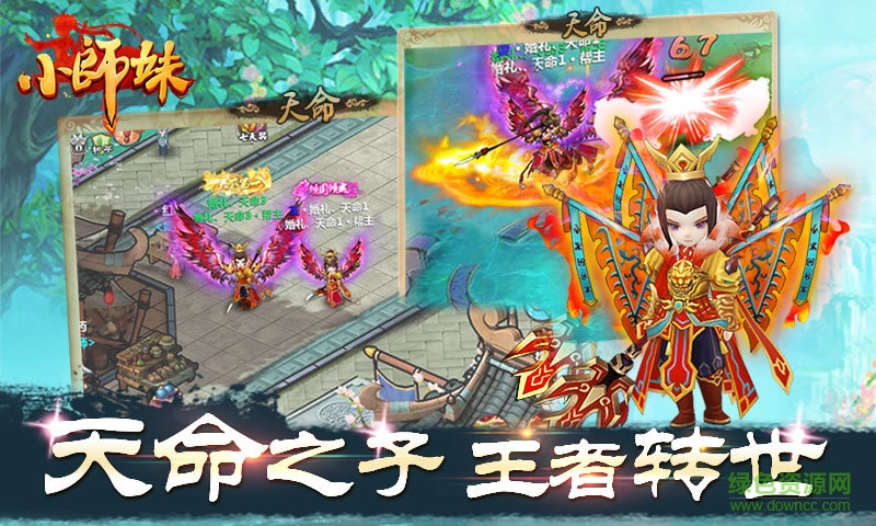 360版小師妹手游 v3.0 安卓版 0