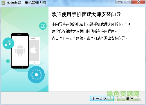 愛莫助手電腦版 v2.7.4.0 官方最新版 0