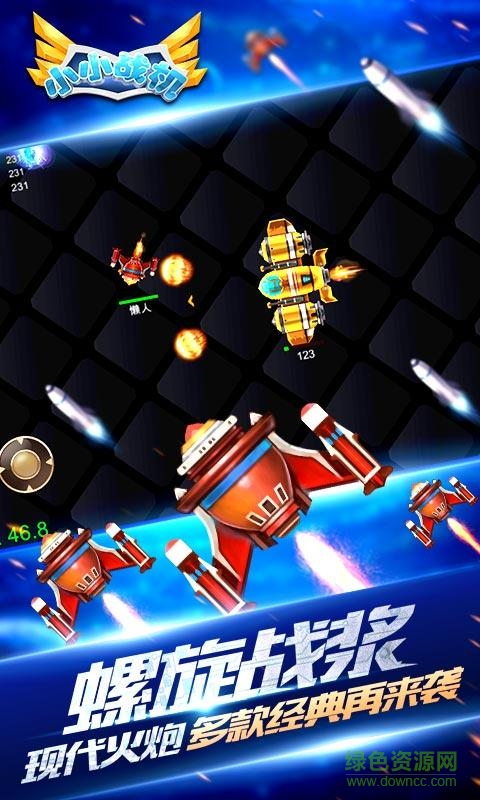 小小戰(zhàn)機(jī)游戲 v1.0.1.0 安卓版 0