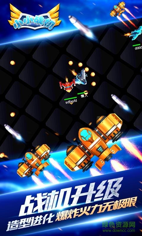小小戰(zhàn)機(jī)游戲 v1.0.1.0 安卓版 2