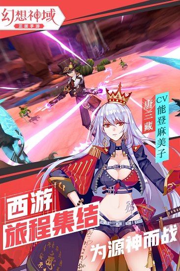 幻想神域公益服游戲 v1.4.8 安卓版 0