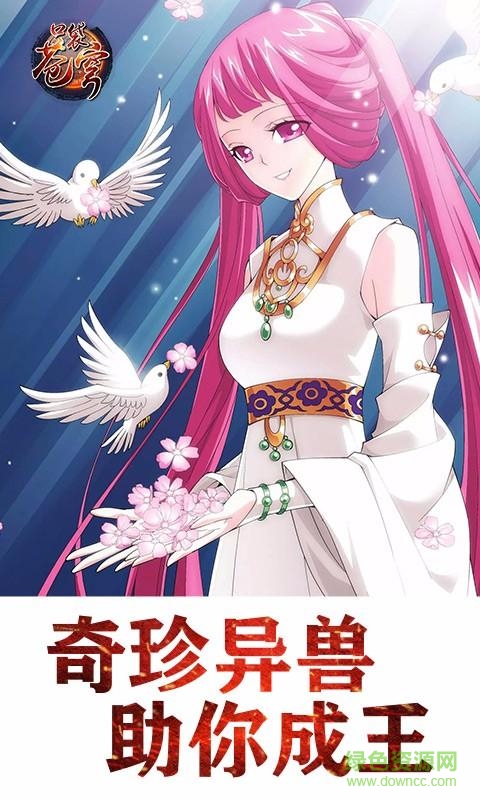 口袋蒼穹手游果盤(pán)版 v1.5.6 安卓版 0