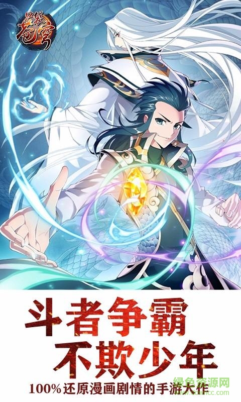 口袋蒼穹手游果盤(pán)版 v1.5.6 安卓版 1