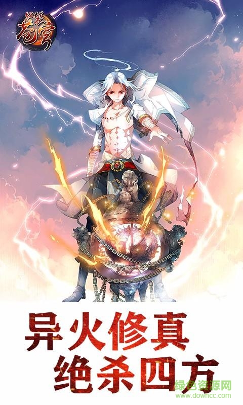 口袋蒼穹手游果盤(pán)版 v1.5.6 安卓版 3
