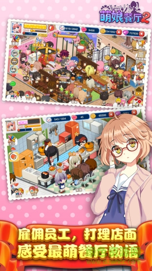 萌娘餐廳2九游游戲(餐廳萌物語(yǔ)) v1.35.06 安卓版 1