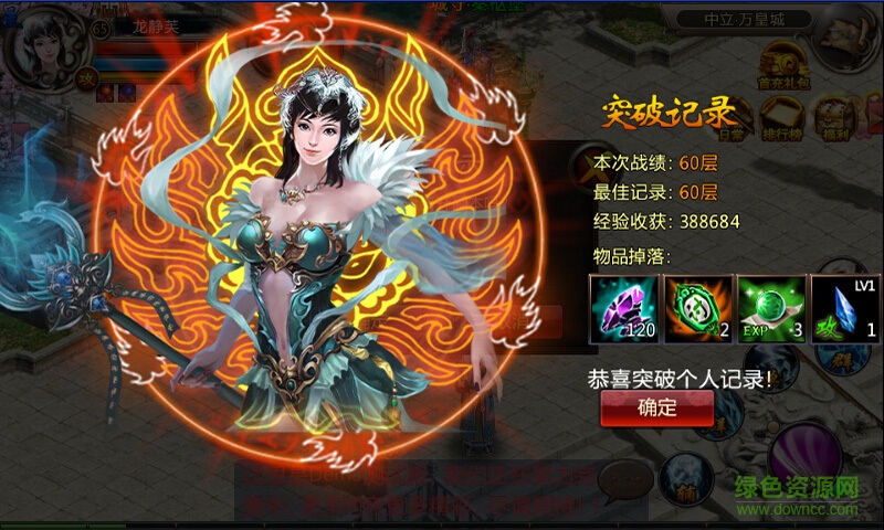 360版魔神手游 v1.0.75 安卓版 0