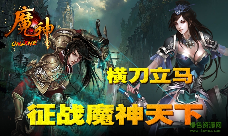 360版魔神手游 v1.0.75 安卓版 4
