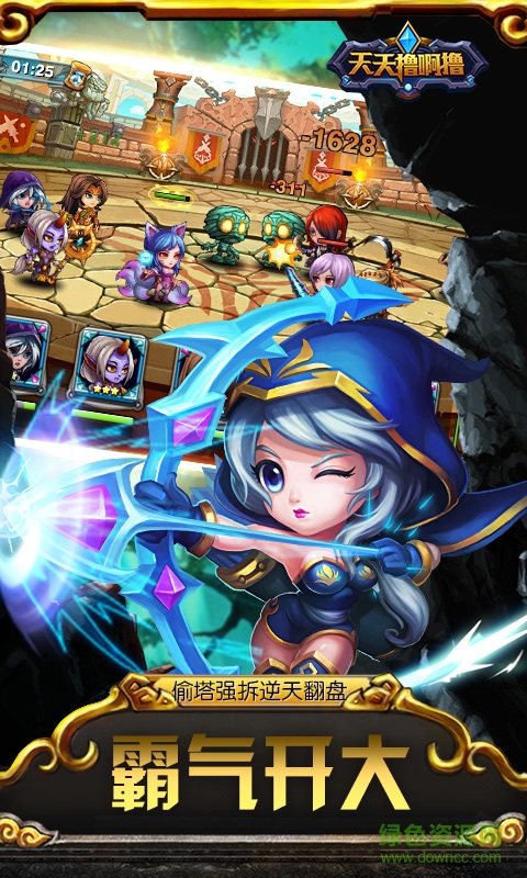 360版天天擼啊擼手游 v1.3.4 安卓版 0