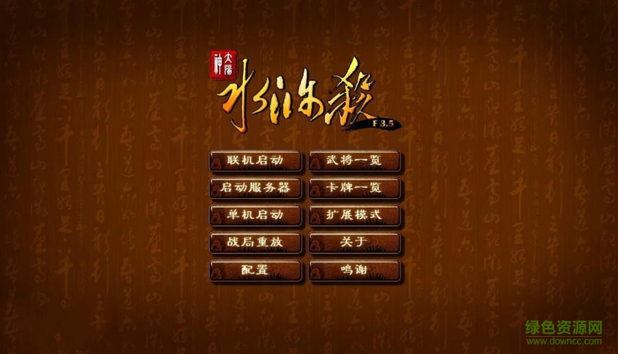 太陽神水滸殺最新版 f8.5 豪華終結(jié)版 0