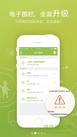 阿拉町2兒童手表電話(兒童定位手表) v2.10.10777 安卓版 1