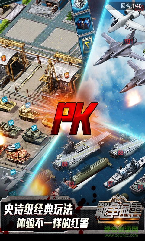 百度游戲戰(zhàn)爭風云 v1.3.0.2 官網(wǎng)安卓版 3