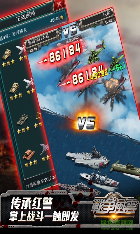 百度游戲戰(zhàn)爭風云 v1.3.0.2 官網(wǎng)安卓版 0