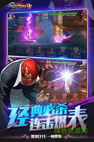 騰訊拳皇98 終極之戰(zhàn)OL v8.1 安卓版 3