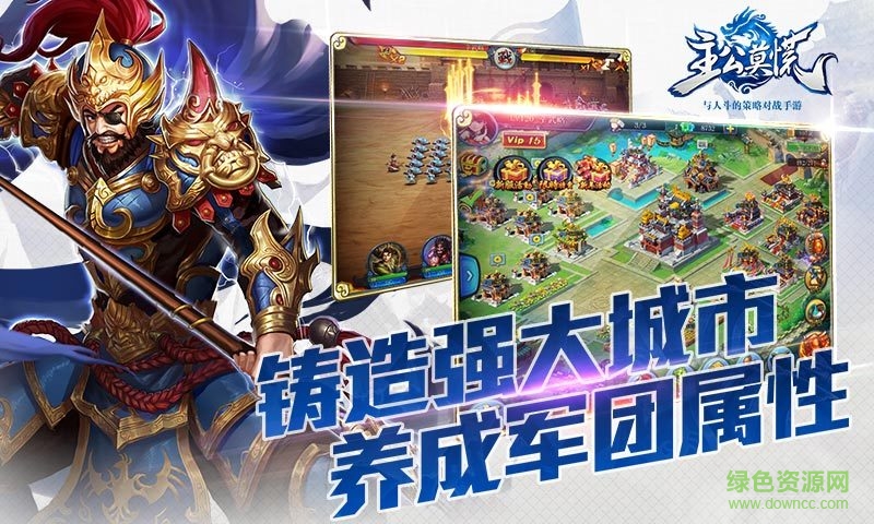主公莫慌360客戶端 v1.0.40 安卓版 0