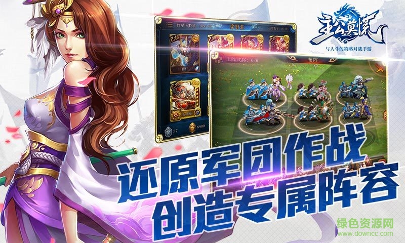 主公莫慌360客戶端 v1.0.40 安卓版 1