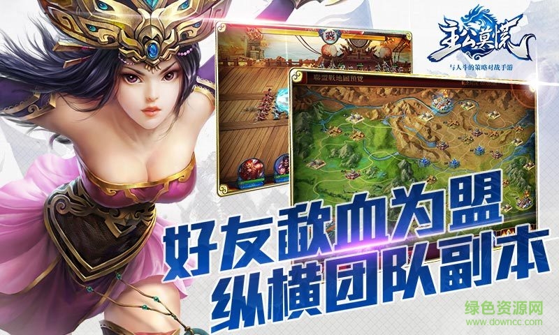 主公莫慌360客戶端 v1.0.40 安卓版 3