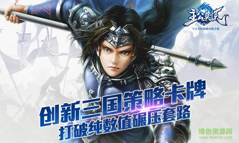 主公莫慌360客戶端 v1.0.40 安卓版 4