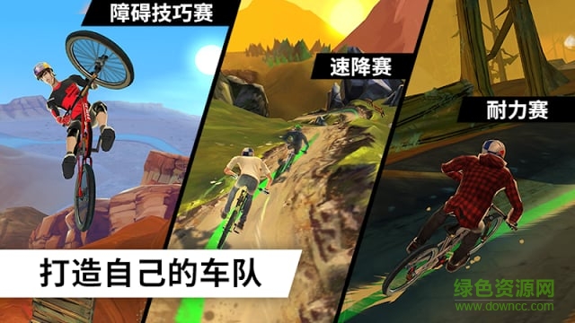 BIKE Unchained(極限自行車) v1.195 安卓版 2