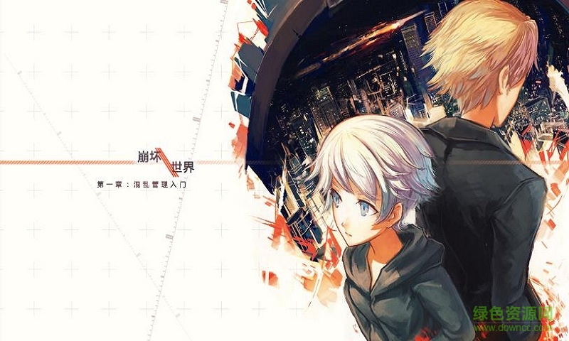 崩壞的世界dysfunc v1.0.0 安卓完整版 1