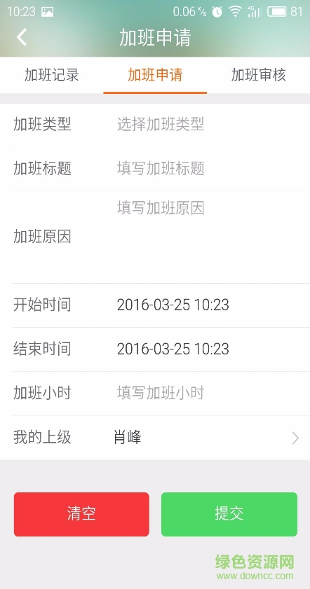 工廠寶手機客戶端(工廠打卡辦公) v1.0.7 安卓版 2