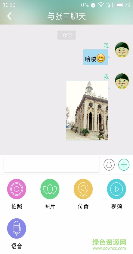 工廠寶手機客戶端(工廠打卡辦公) v1.0.7 安卓版 3