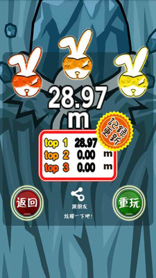 兔子快跑手機(jī)游戲 v1.3.46 安卓版 1