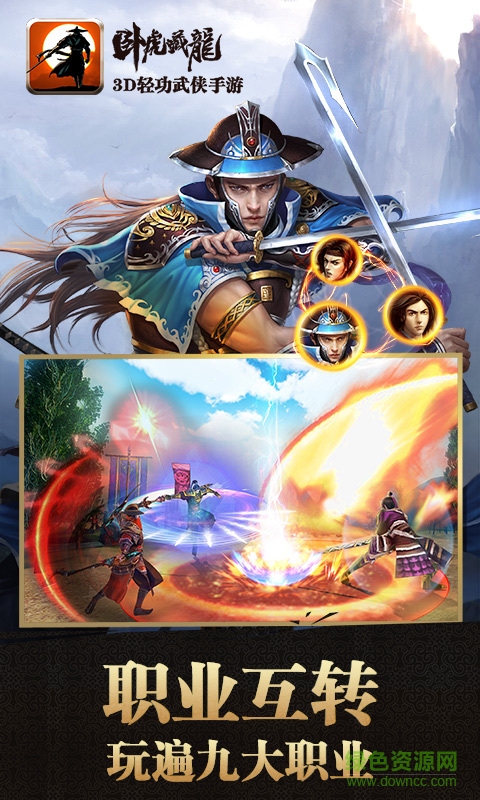 魅族專業(yè)臥虎藏龍 v1.1.9 官網(wǎng)安卓版 1