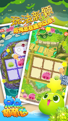 點點萌萌噠2016 v1.6 安卓版 0