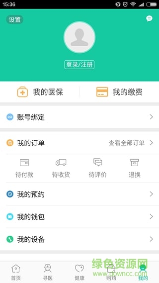 廊坊智慧醫(yī)保網(wǎng)上繳費(fèi) v2.7.1 安卓版 0