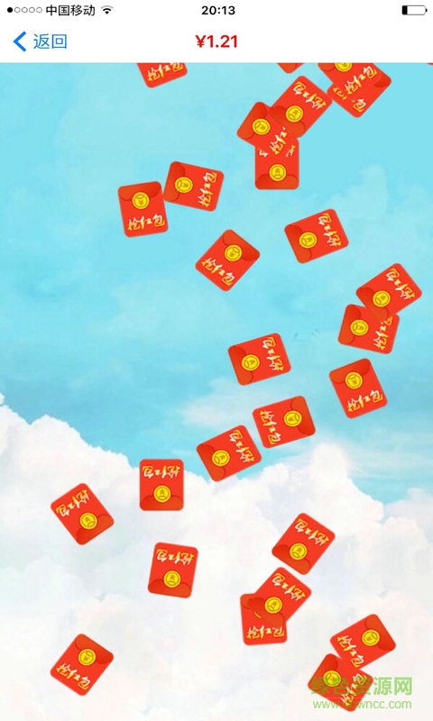 全返商城app v1.6 安卓版 3