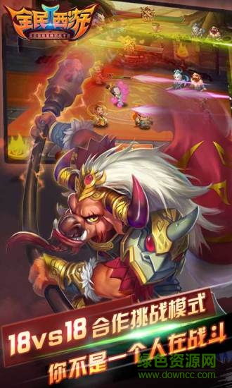 全民西游多酷客戶端 v1.16 安卓版 0