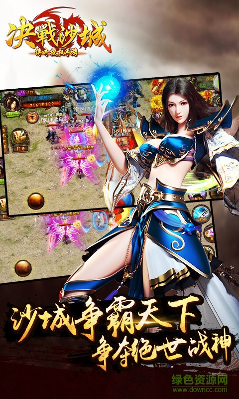 愛奇藝pps決戰(zhàn)沙城手游 v1.0.0 安卓版 3