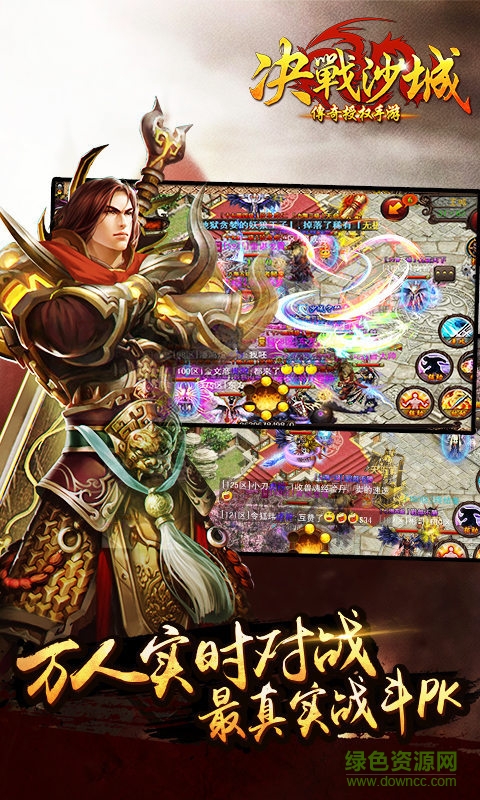 愛奇藝pps決戰(zhàn)沙城手游 v1.0.0 安卓版 2