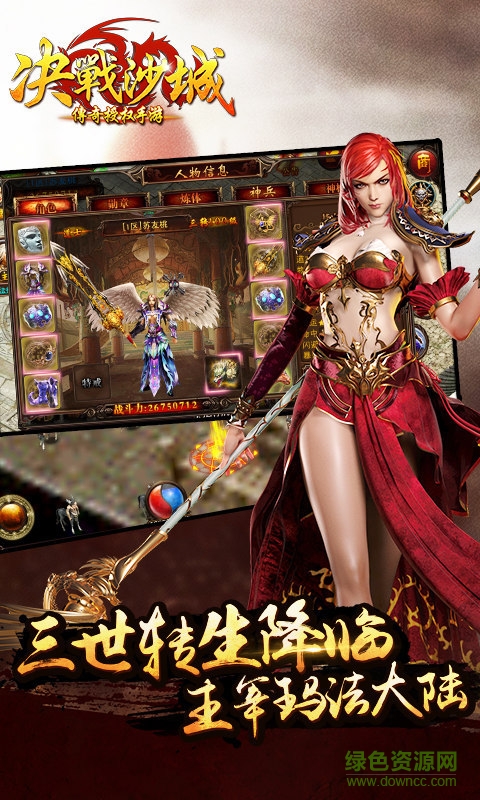 愛奇藝pps決戰(zhàn)沙城手游 v1.0.0 安卓版 0