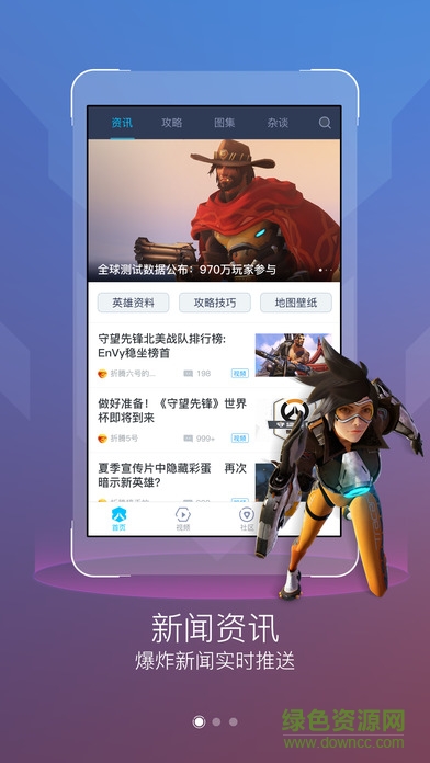 多玩守望先鋒盒子ios版 v1.0.0 iphone版 1