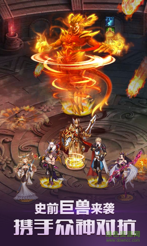 360版眾神傳奇手游 v1.2.0 官方安卓版 1