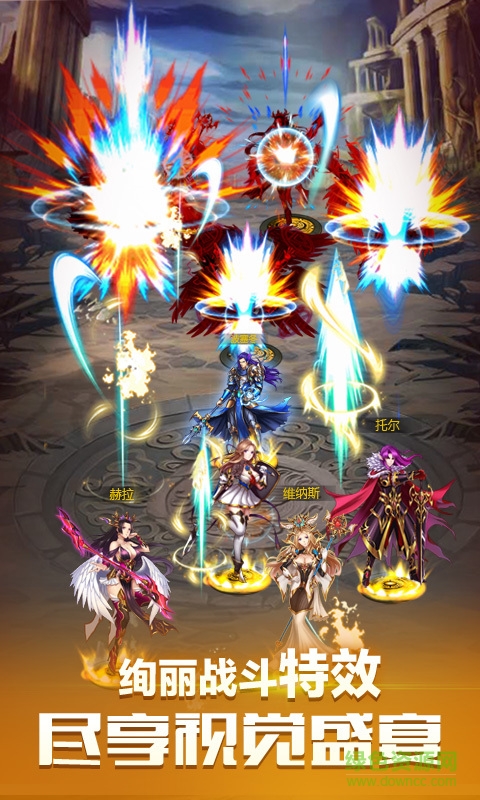 360版眾神傳奇手游 v1.2.0 官方安卓版 3